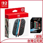 Nintendo Joy-Con 2 (L)/(R)控制器[台灣公司貨]+GAME’NIR Switch2 智慧四極充電座 二代JoyCon專用 Joycon充電器 黑色