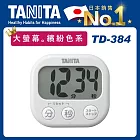 【TANITA】繽紛電子計時器TD-384 灰色