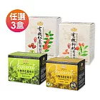 【曼寧】有機紅棗補氣茶/枸杞明采茶/消化健爽茶/和諧舒壓茶 ；任選3盒