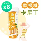 【SALVIA】Salvia暢孅窈窕油切機能發泡錠8瓶共80錠