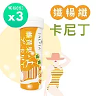 【SALVIA】Salvia暢孅窈窕油切機能發泡錠3瓶共30錠