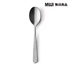 【MUJI 無印良品】不鏽鋼餐具/餐桌匙約19cm