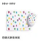 SOU．SOU十數昆 四鍵式靜音滑鼠+鼠墊組合包