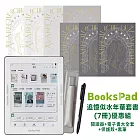 BooksPad追憶似水年華套書 (7冊)優惠組 | 優惠組|閱讀器+電子書大全套+保護殼+黑筆