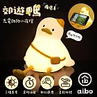 aibo 郊遊鴨 三段光/定時 USB充電拍拍小夜燈