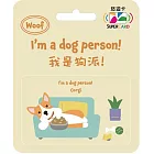 我是狗派SuperCard悠遊卡 柯基【受託代銷】