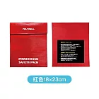 POLYWELL 寶利威爾 M號 行動電源安全收納袋 鋰電池防爆袋 - PW15-T65-1357  中紅