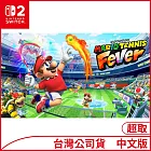 Nintendo Switch 2遊戲軟體《瑪利歐網球 狂熱》中文版[台灣公司貨]