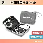 POLYWELL 3C硬殼配件包 /中號 /灰白色