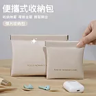 【美好家 Mehome】便攜彈片收納包 PU化妝包 白大1+白小1