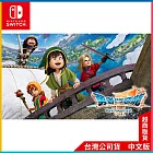 NS《勇者鬥惡龍VII Reimagined》中文一般版[台灣公司貨]