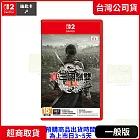 預購 2026/1/22發售 NS2 任天堂 Switch2 真 三國無雙 起源 中文版 台灣公司貨