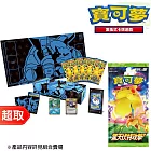 寶可夢集換式卡牌遊戲 劍&盾 25週年頂級收藏箱 水箭龜+PTCG 劍&盾《擴充包》驚天伏特攻擊 ⚘ 寶可夢集換式卡牌遊戲 ⚘ Pokémon Trading Card Game