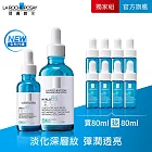 【理膚寶水】極效B5彈潤超修復精華 買80ml送80ml 獨家特談組(B5小藍瓶/彈潤撫紋)
