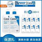 【CeraVe適樂膚】長效清爽保濕乳 473ml*2 獨家特談組(清爽保濕)