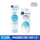 【KOSE SOFTYMO 絲芙蒂】神經醯胺卸粧洗顏組(卸妝洗顏慕絲200ml+卸粧洗顏霜190g)