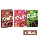 立陶宛 Oho! 穀麥脆片 草莓甜甜圈/可可甜甜圈/可可球 ；任選2盒