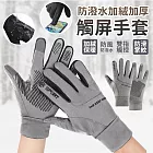 【EZlife】雙拼戶外騎行加絨加厚保暖觸屏手套 灰色