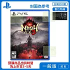 預購 2026/2/6 發售 PS5 仁王3 中文版 台灣公司貨