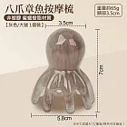 【美好家Mehome】章魚按摩梳 樹脂蜜蠟 灰色/大號 2入