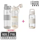 1+1超值組【美國康寧】Claro直飲便攜耐熱玻璃水瓶920ML+710ml