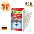 德國 好立善 鎂+B群+E 高效活力錠 (64粒/盒) (短效福利品) (商品效期 2026/02/28)