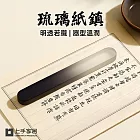 【上手家居】琉璃紙鎮(辦公文具/文鎮/壓紙器/鎮尺/布鎮) 霧隱墨色