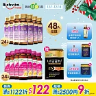 【我的健康日記】蜂王膠原飲/燕窩精萃膠原飲小分子膠原蛋白  任選48入囤貨組