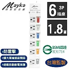 【Mayka明家】6開6插 電腦/家用延長線 1.8M 6呎 (SP-61481-6/居家辦公 三孔插座 實用)