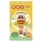 【HobbyEasy】招喚幸運－ 吸金力UP黃達摩(附影音教學)