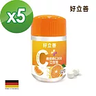 德國 好立善 維他命C口含錠 五入組(60錠x5瓶) 商品效期2026/10/31