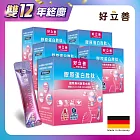 德國 好立善 膠原蛋白胜肽 五入組 (24入隨身包/盒x5)