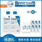【CeraVe適樂膚】長效清爽保濕乳 473ml*2 獨家特談組(清爽保濕)
