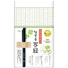 【日本Wa-Life】描摹抄經紙套組(附抄經筆) ‧ 幸運草