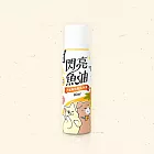 【怪獸部落】閃亮魚油50ml