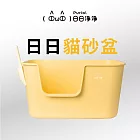 日日淨淨貓砂盆