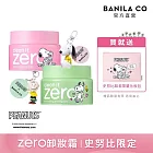 【BANILA CO】ZERO零感肌瞬淨卸妝霜 史努比限定125mL(任選二入)(經典/茶樹)全新改版 卸妝升級