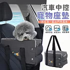 【EZlife】汽車中控寵物坐墊 灰色
