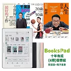 BooksPad十年有成(4冊)優惠組|閱讀器+電子套書