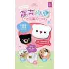 【Hobby Easy】羊毛氈材料包套組：附別針、戒台，全程影音教學- 麻吉小熊