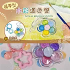 攜帶型水彩調色盤 【紫色】