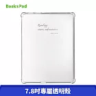 博客來【BooksPad】7.8吋專屬透明殼 - Reading starts adventures.