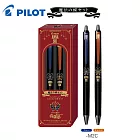 PILOT 限量 ANNA SUI 新極灰魔擦筆0.5-2入組  魔法之蝶