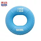 SUCCESS 成功 S5256雙磅數握力圈（第三代）