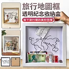 【EZlife】透明旅行冒險地圖框紀念收納盒(29cm) 白色