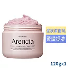Arencia年糕泥狀潔面乳120g #粉色玫瑰
