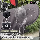 【E.dot】超值機車防水三件組