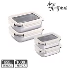 掌廚可樂膳 可微波304不鏽鋼可拆式透明蓋保鮮盒 簡約便攜4件組 米白色