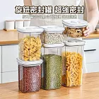 旋鈕密封罐 保鮮儲物罐 方形收納罐 白色600ml