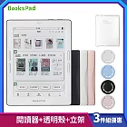 博客來【BooksPad】7.8吋+專屬透明殼+立架 | 三件優惠組